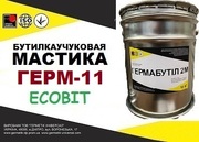 Мастика для швов панельного дома морозостойкая ГЕРМ-11 Ecobit бутилова