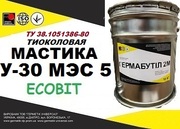 Тиоколовый герметик У-30 МЭС 5