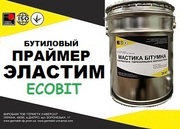 Праймер бутиловый Эластим Ecobit ДСТУ Б А.1.1-29-94 (ГОСТ 30693-2000)