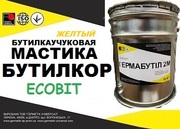 Мастика Бутилкор Ecobit (Желтый) ТУ 38-103377-77