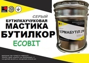Мастика Бутилкор Ecobit (Серый) ТУ 38-103377-77
