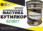 Мастика Бутилкор Ecobit (Черный) ТУ 38-103377-77