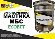 Мастика МБС Ecobit (Желтый) ТУ 38-3069-73