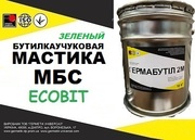 Мастика МБС Ecobit (Зеленый) ТУ 38-3069-73