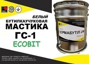Мастика ГС-1 Ecobit (Белый) ГОСТ 30693-2000