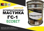 Мастика ГС-1 Ecobit (Желтый) ГОСТ 30693-2000