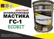 Мастика ГС-1 Ecobit (Красный) ГОСТ 30693-2000