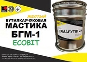 Мастика БГМ-1 Ecobit (Желтый) ГОСТ 30693-2000