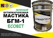 Мастика БГМ-1 Ecobit (Зеленый) ГОСТ 30693-2000