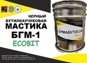 Мастика БГМ-1 Ecobit (Черный) ГОСТ 30693-2000