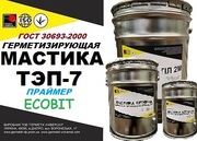 Праймер ТЭП-7 Ecobit ГОСТ 30693-2000