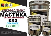 Праймер КХЗ Ecobit ГОСТ 30693-2000