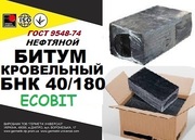 Битум БНК 40/180 ДСТУ 4118:2007  кровельный